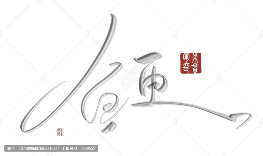 鯁