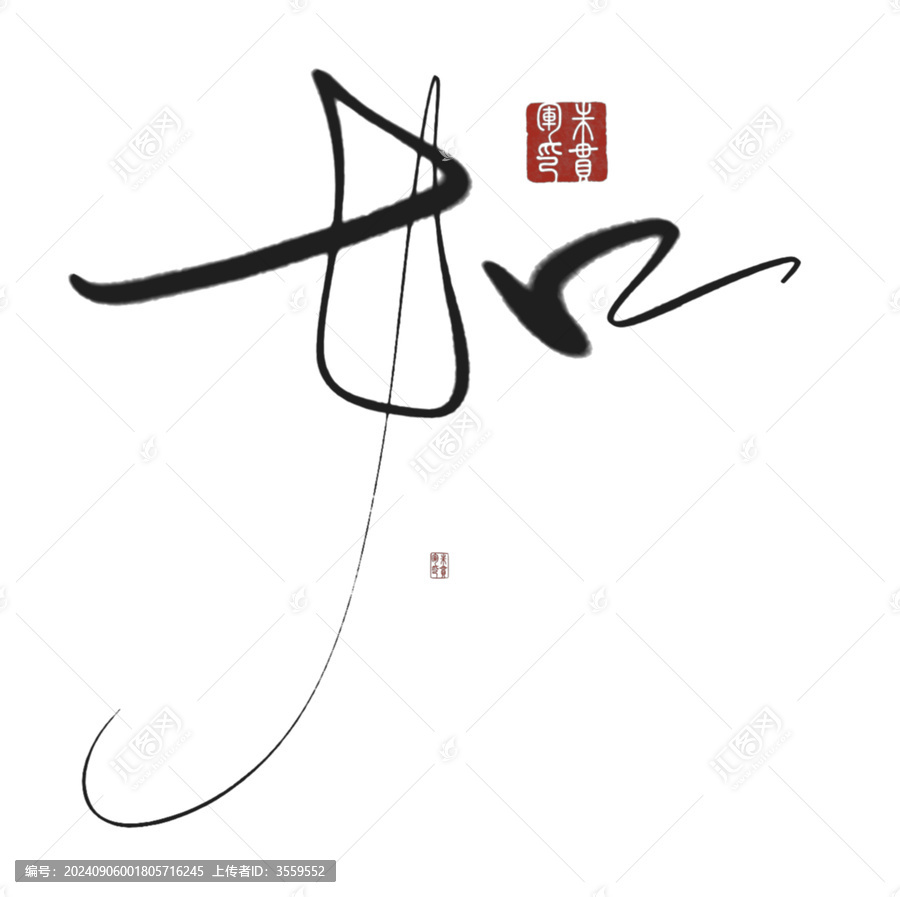 如