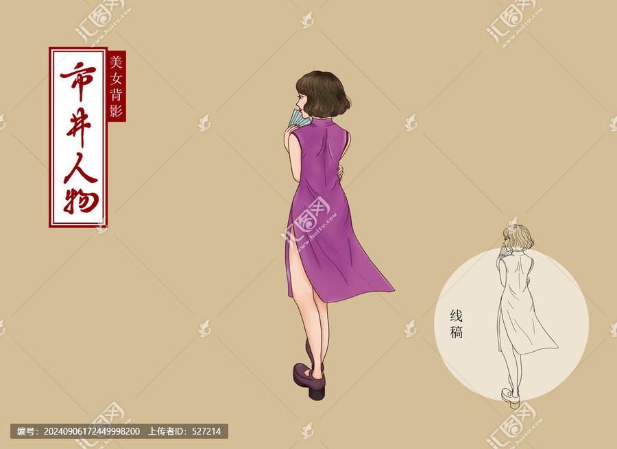 美女背影