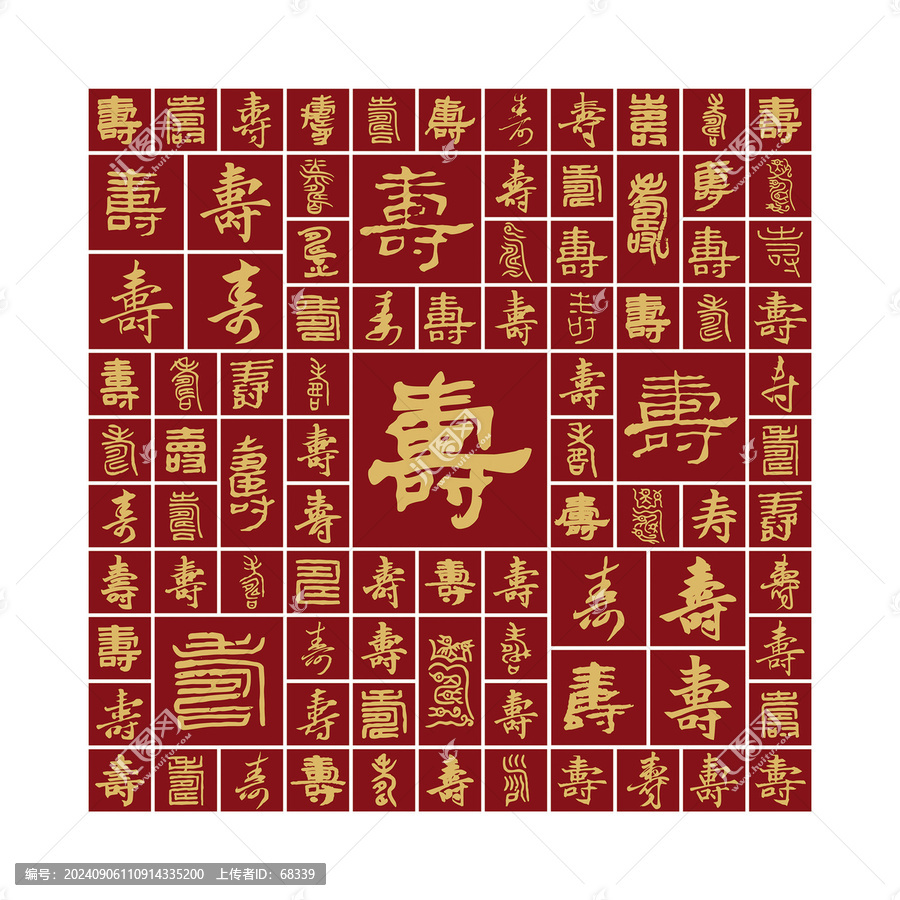 壽字背景百壽圖