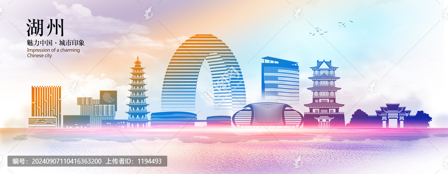 湖州