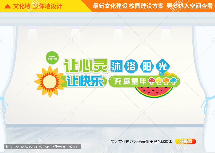 心理咨詢教室