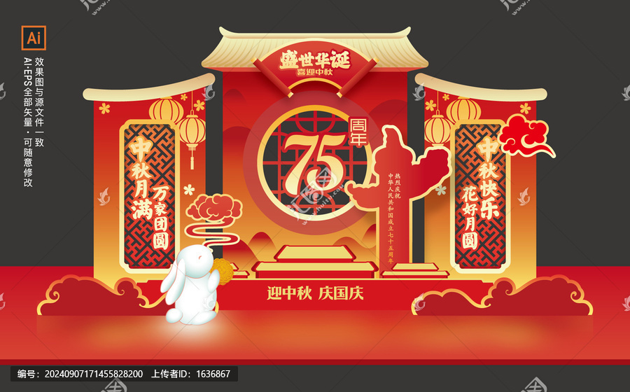 中秋國(guó)慶雕塑美陳