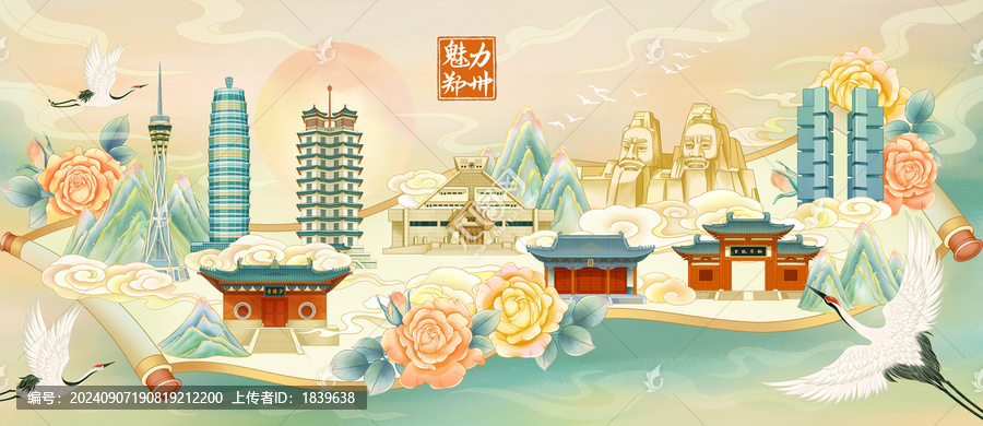 國潮卷軸鄭州城市地標(biāo)建筑插畫