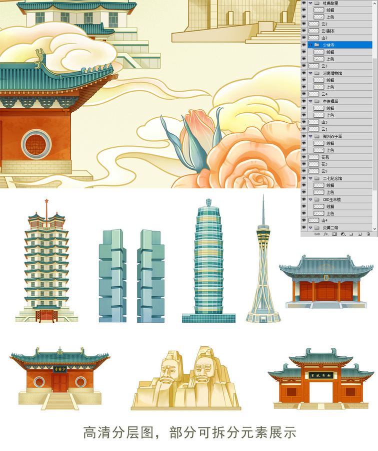 國潮卷軸鄭州城市地標(biāo)建筑插畫