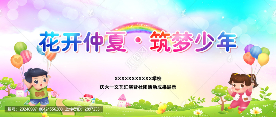 六一兒童