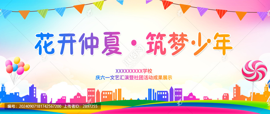 六一匯報