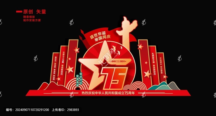 國慶美陳