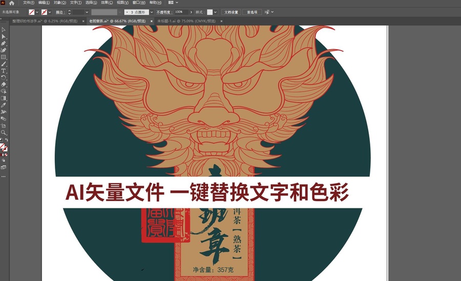 老班章茶餅設(shè)計(jì)