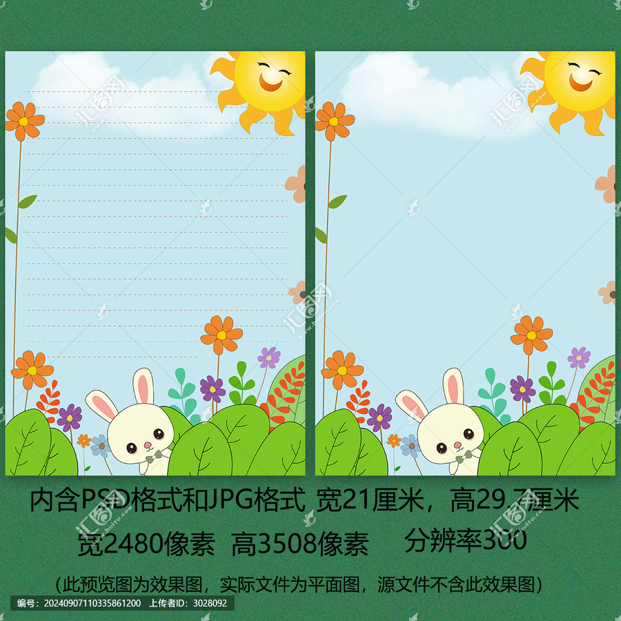 卡通春天信紙