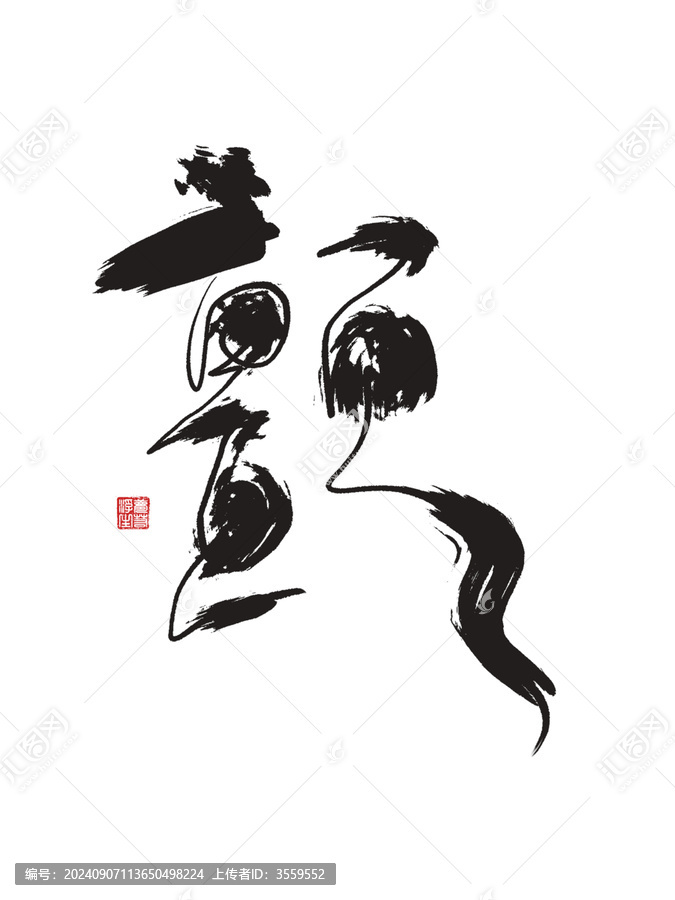 顫