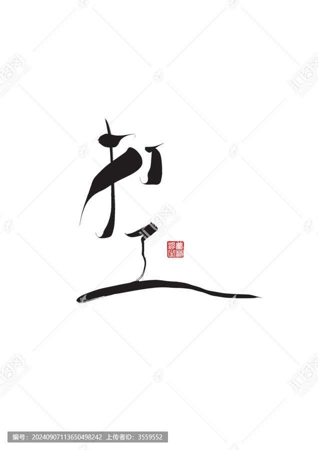 打工