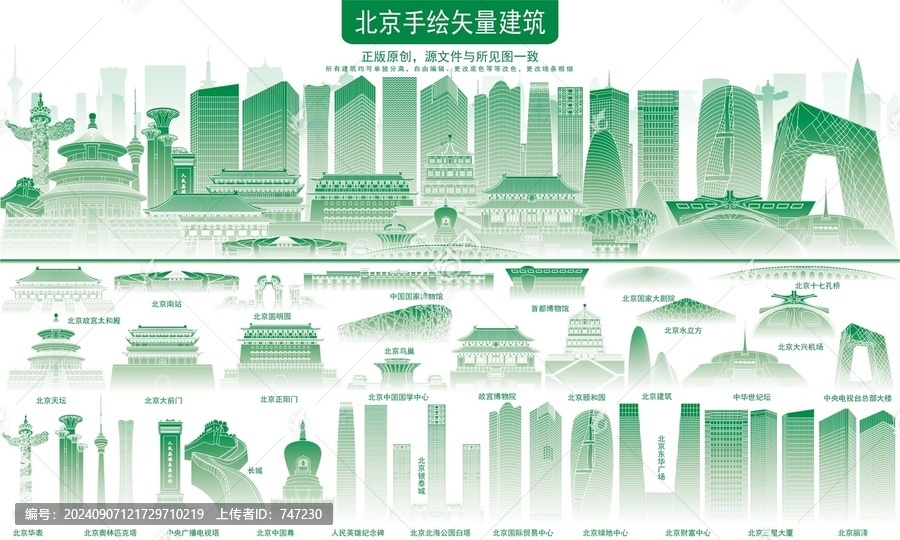 北京