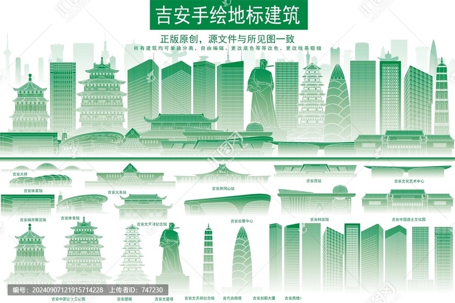 吉安