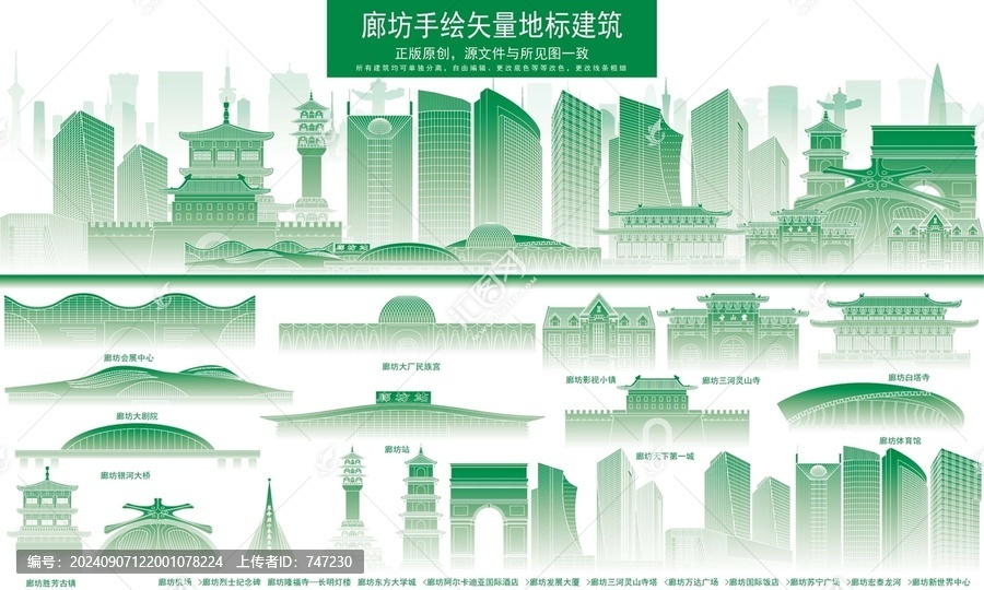 廊坊