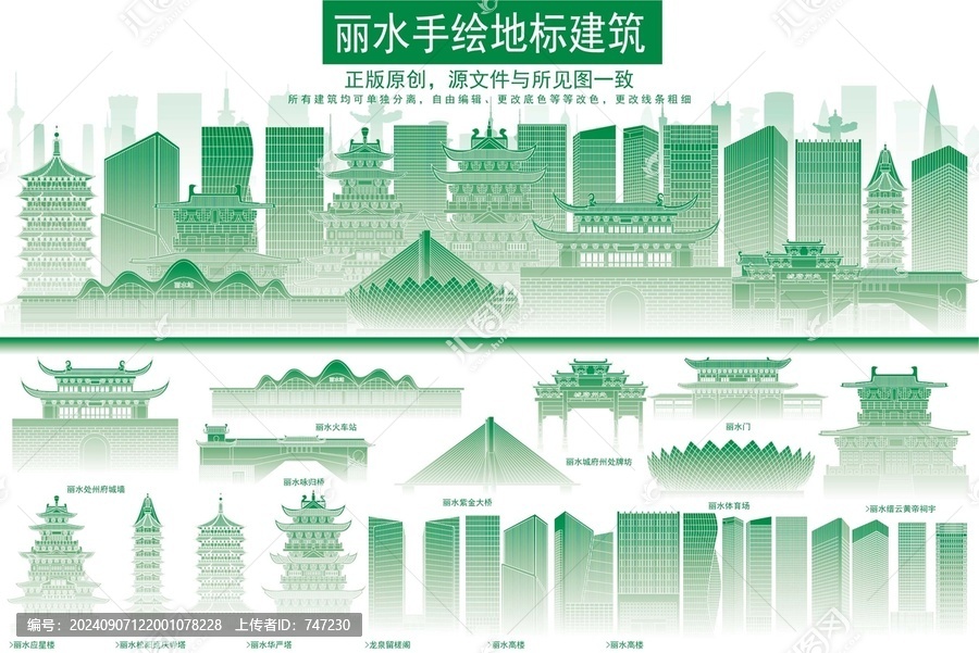 麗水