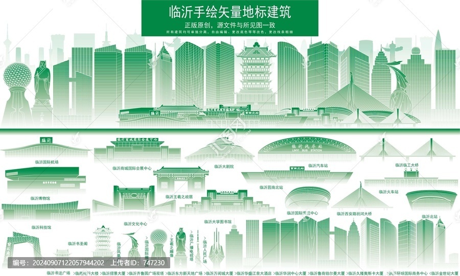 臨沂