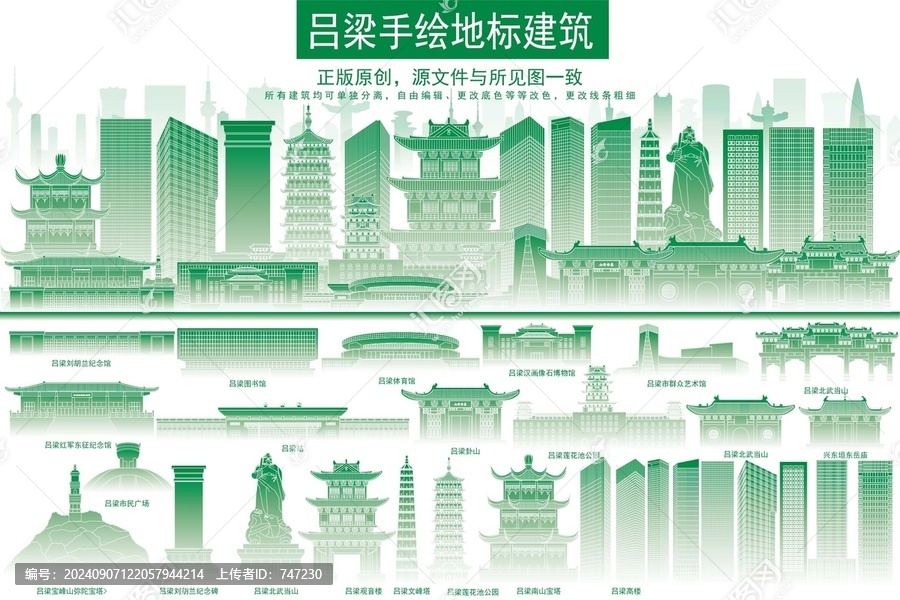 呂梁