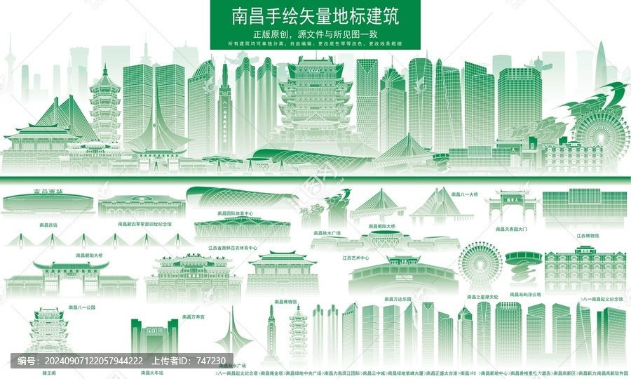 南昌