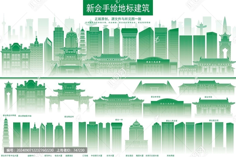 新會