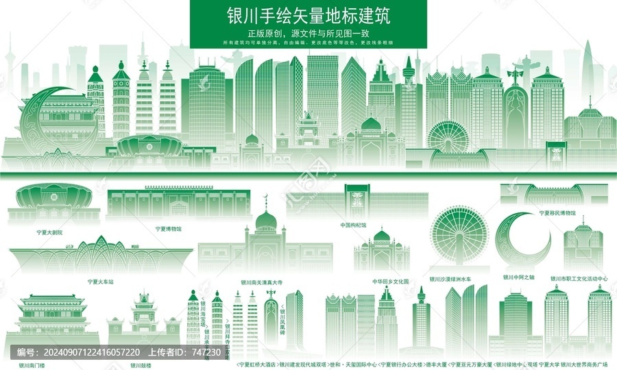 銀川