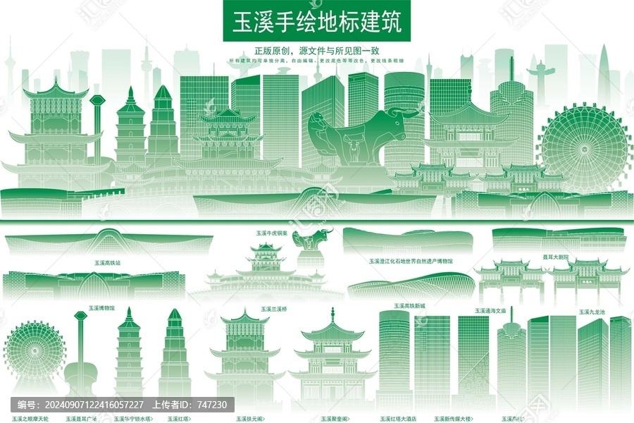 玉溪