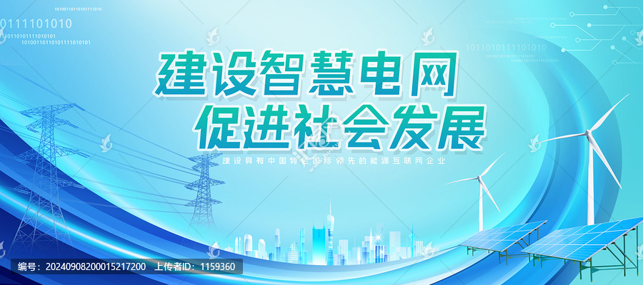 電網(wǎng)電力