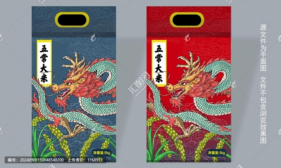 五常大米包裝設(shè)計