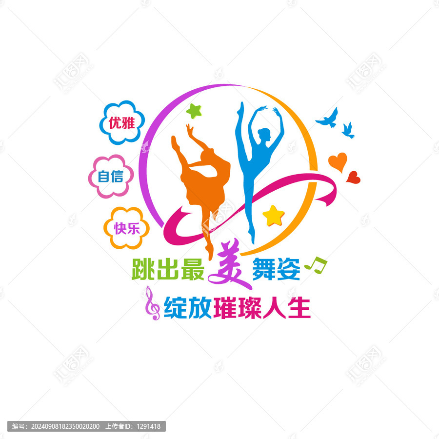 舞蹈藝術形象墻