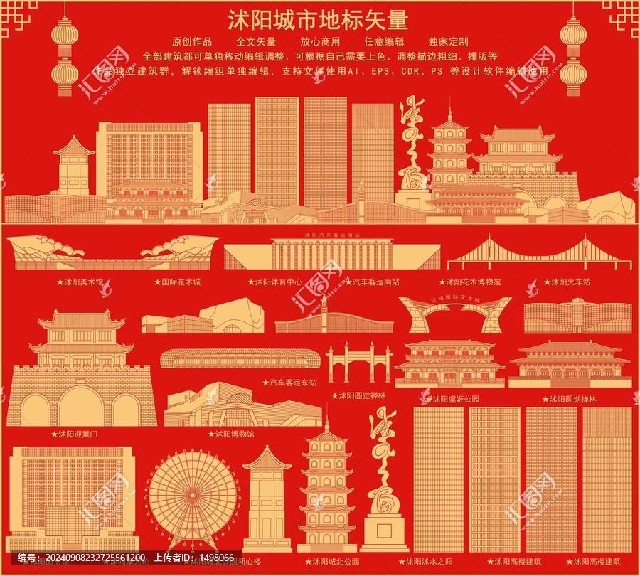 沭陽