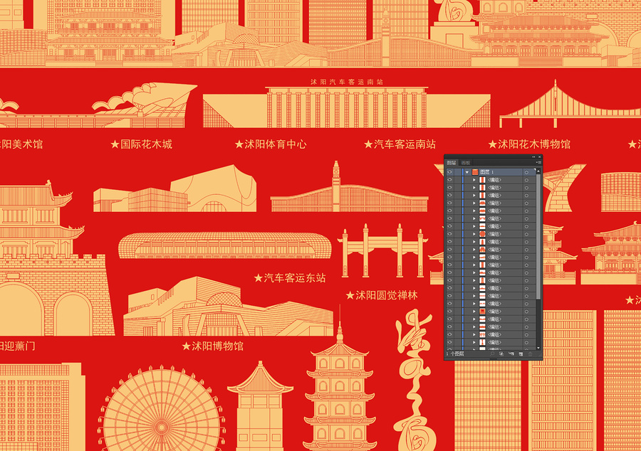 沭陽