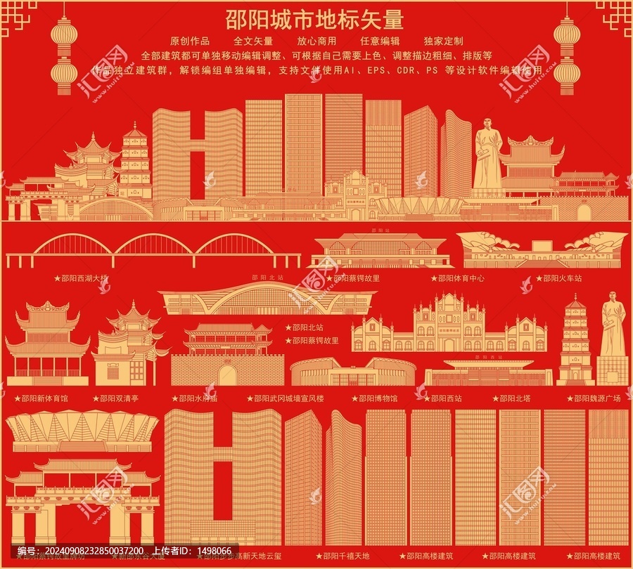 邵陽