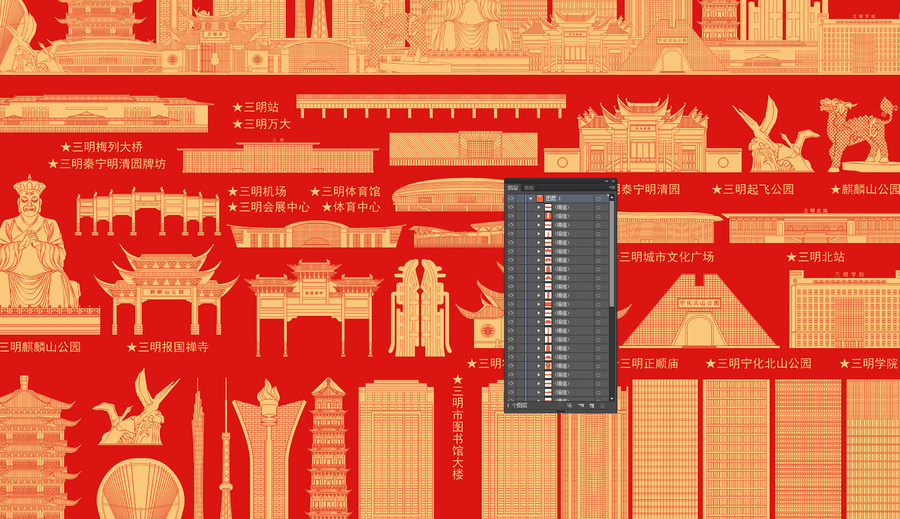 三明