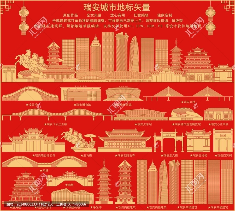 瑞安