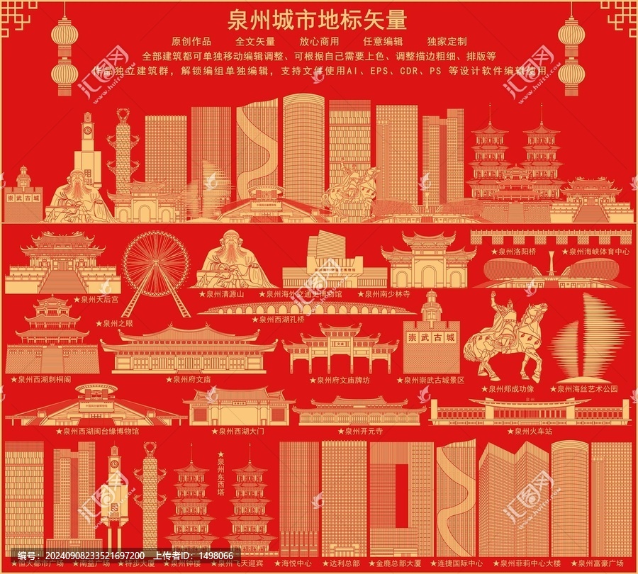 泉州