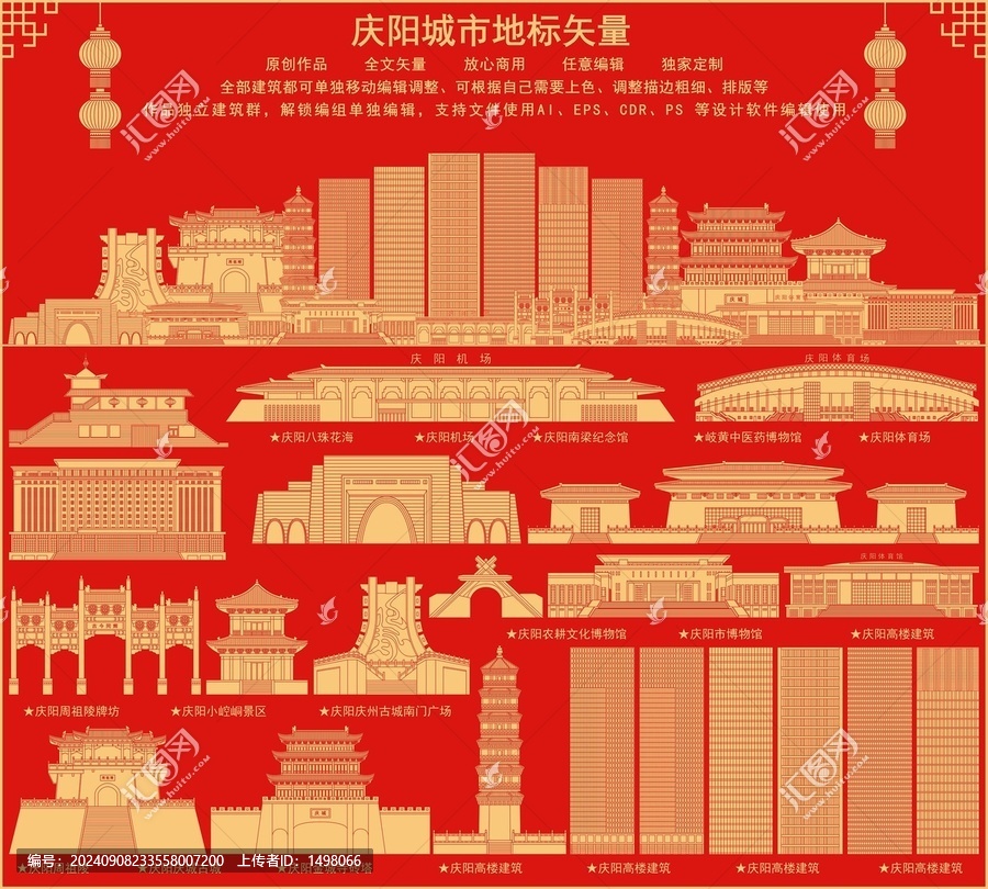 慶陽