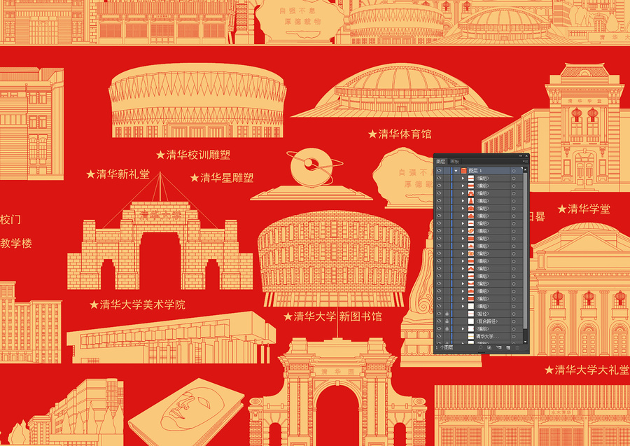 清華大學(xué)