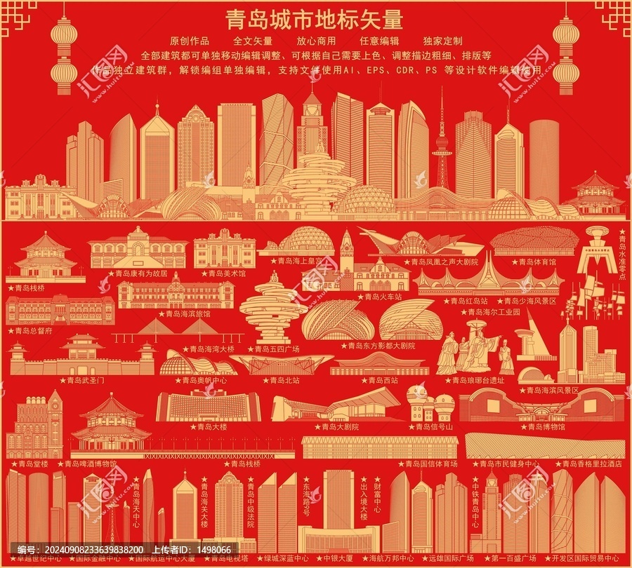 青島