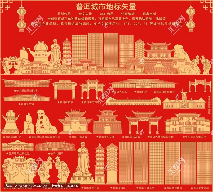 普洱