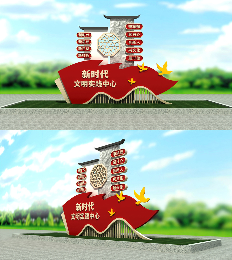 新時代文明實踐中心雕塑