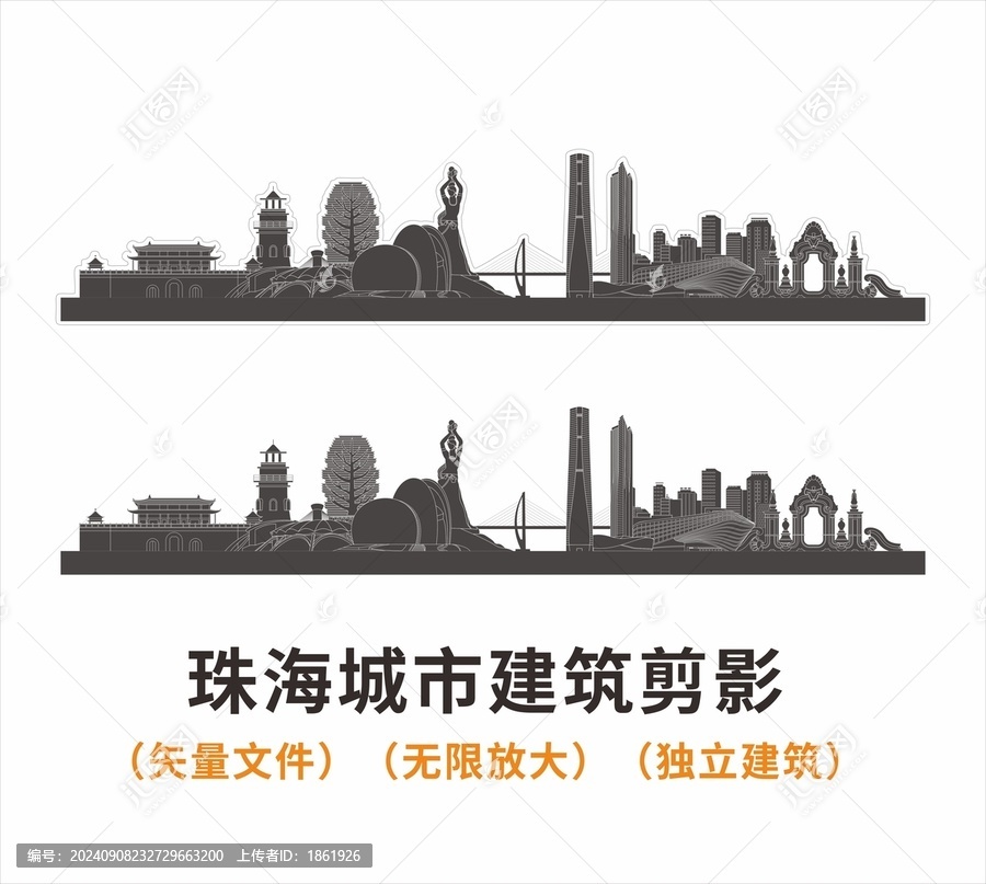 珠海城市剪影