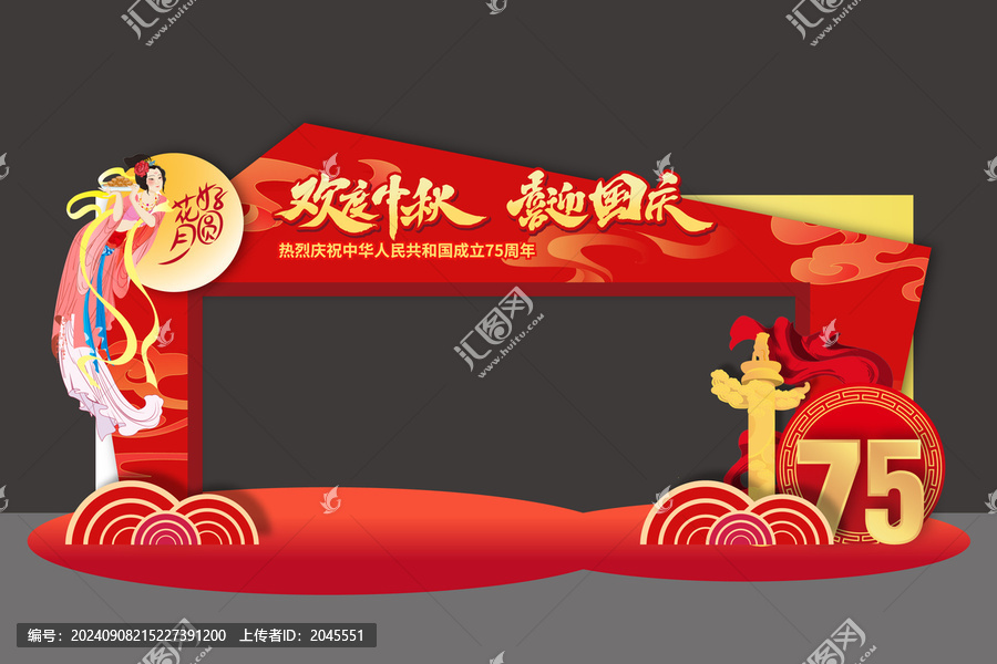 中秋國慶拱門龍門門頭美陳