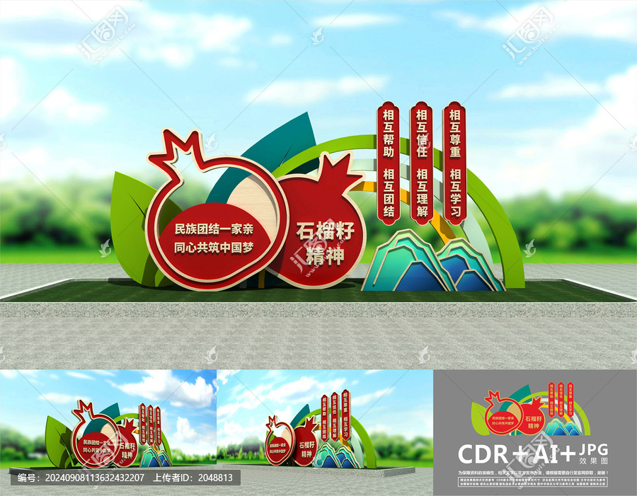 石榴籽精神雕塑