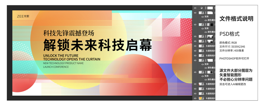 科技峰會(huì)