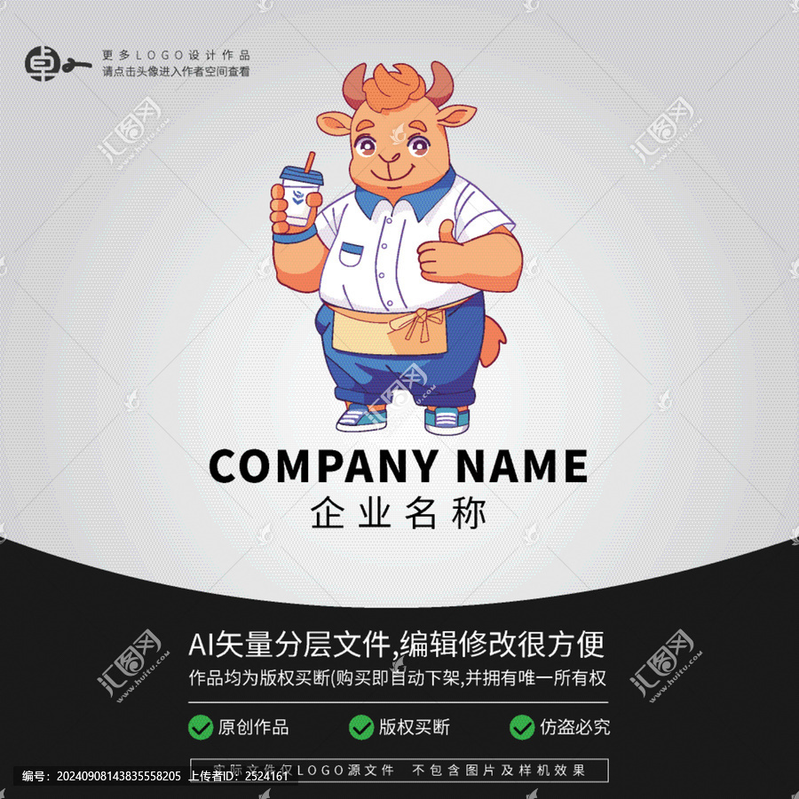 LOGO卡通駱駝動物奶茶形象