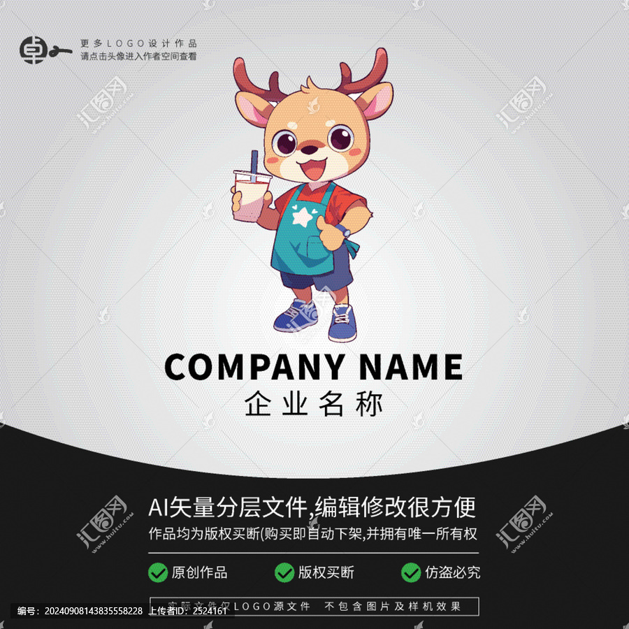 卡通小馴鹿麋鹿LOGO形象動(dòng)物