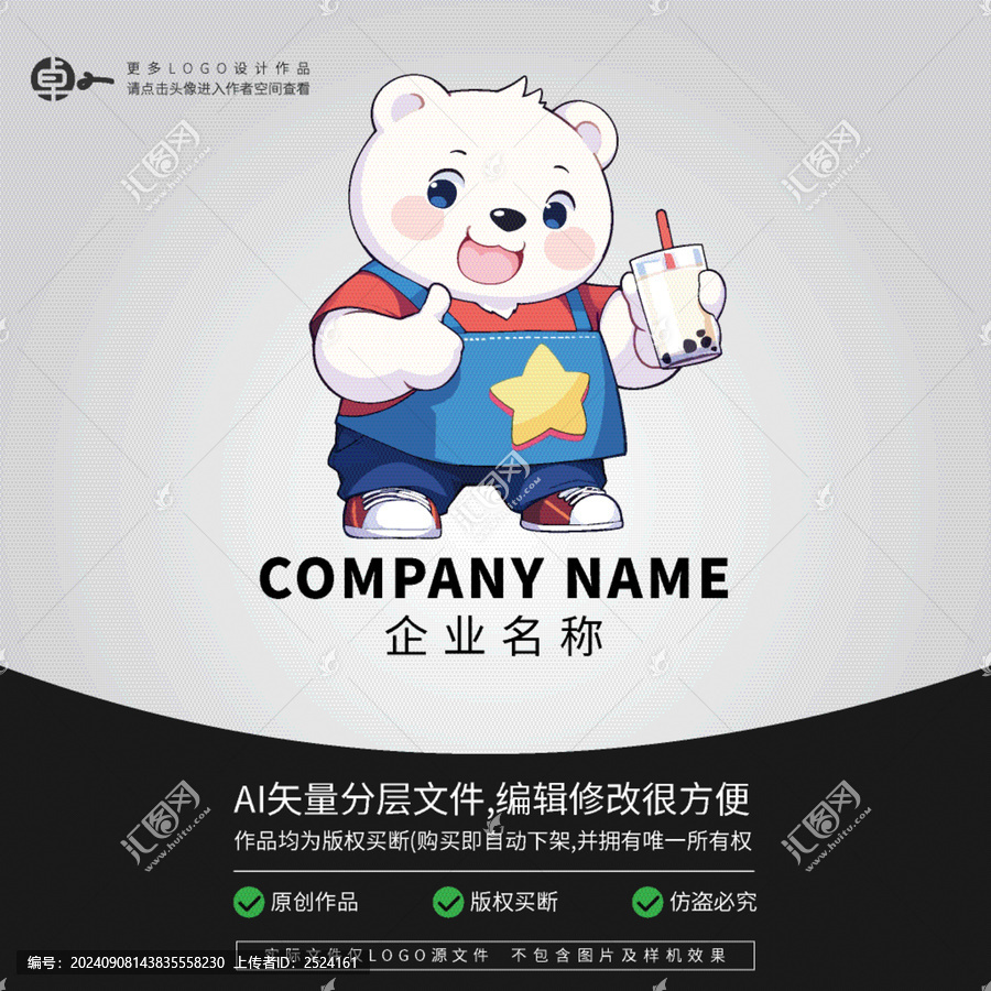 北極熊LOGO形象動物卡通白熊