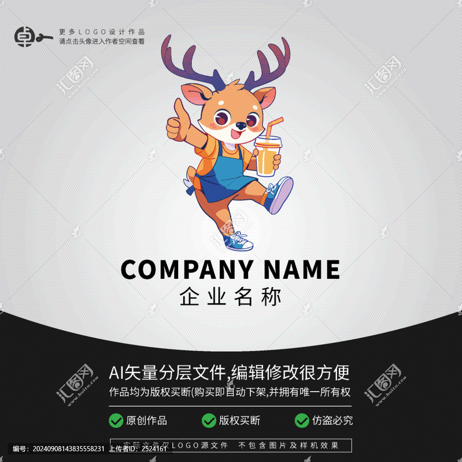 卡通動物形象小鹿麋鹿LOGO