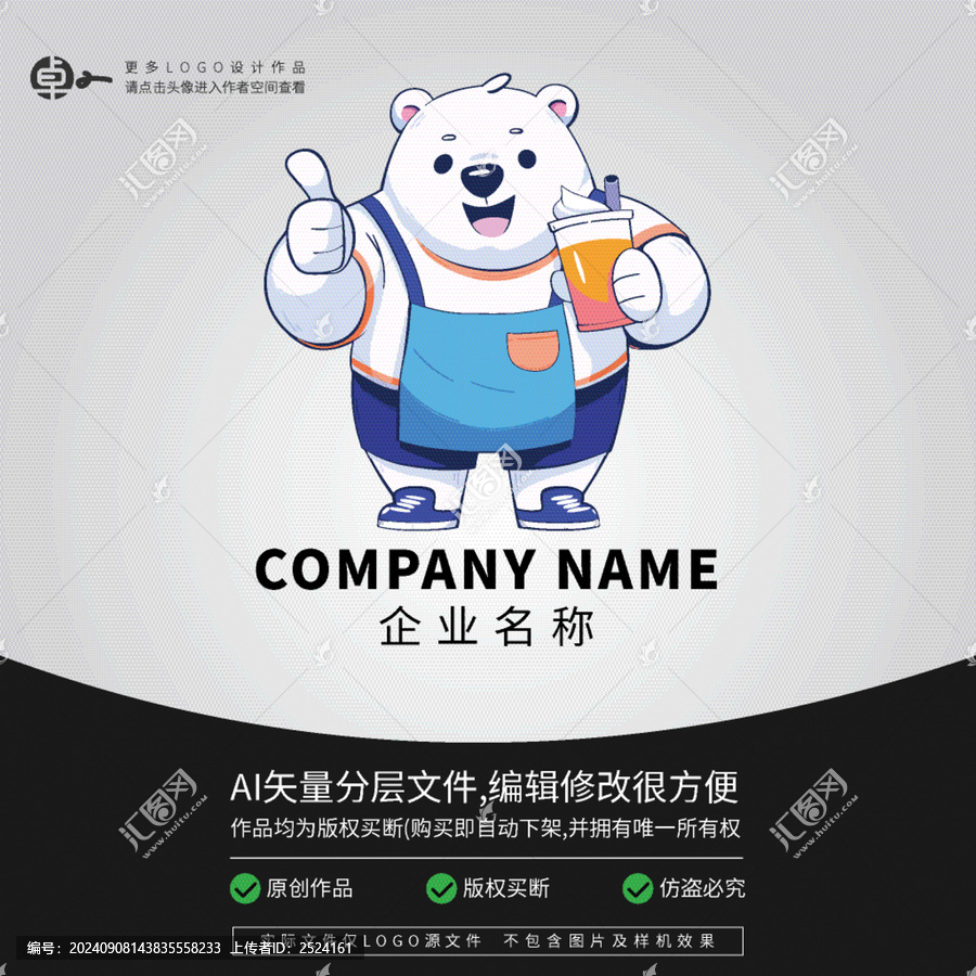 白熊形象北極熊LOGO卡通動物