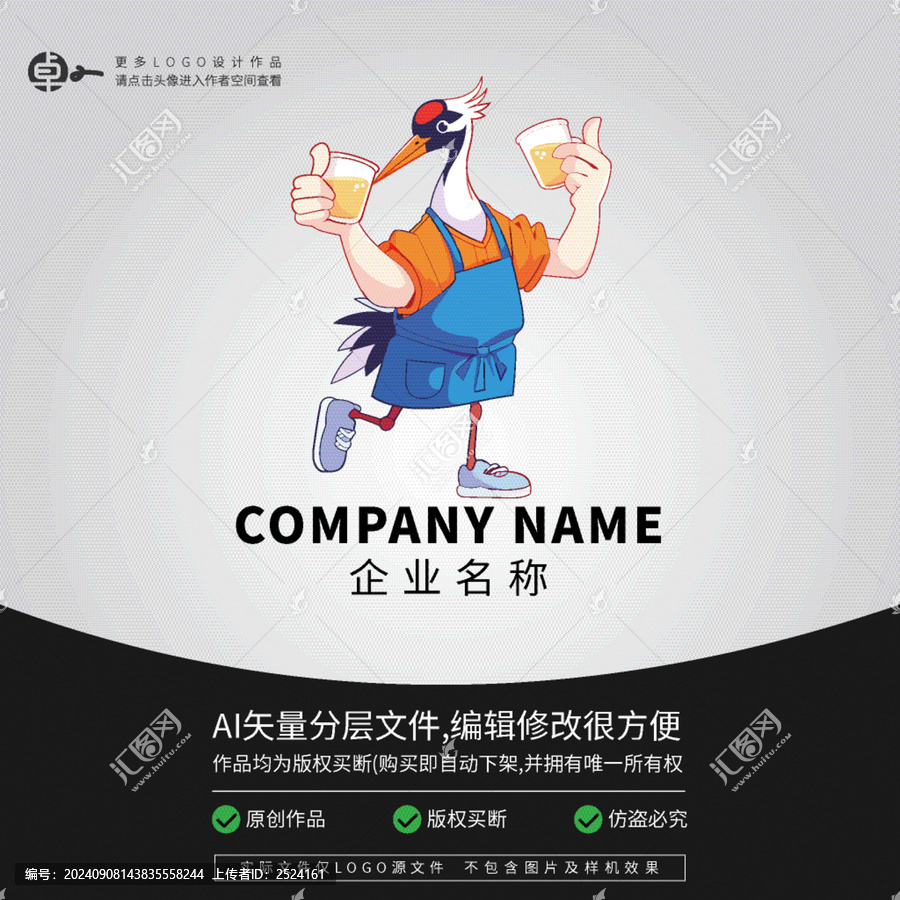 卡通動(dòng)物形象白鶴丹頂鶴LOGO